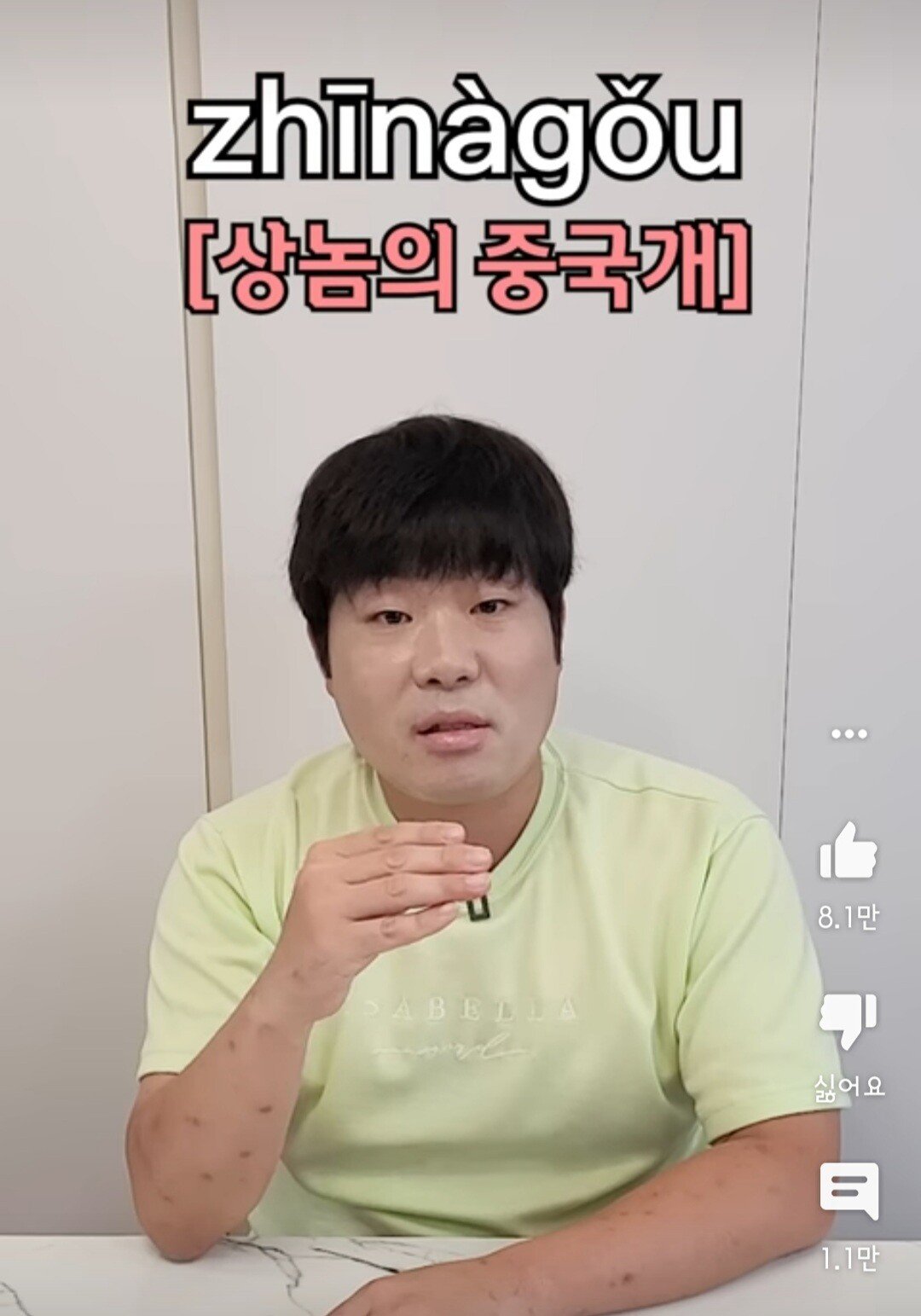 중국인한테 절때 쓰면 안되는 단어