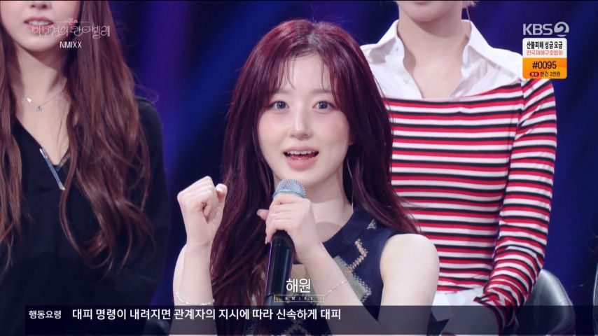 박보검의 칸타빌레 나가서 자기소개하는 엔믹스 해원 표정