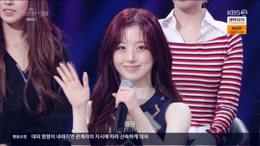 박보검의 칸타빌레 나가서 자기소개하는 엔믹스 해원 표정