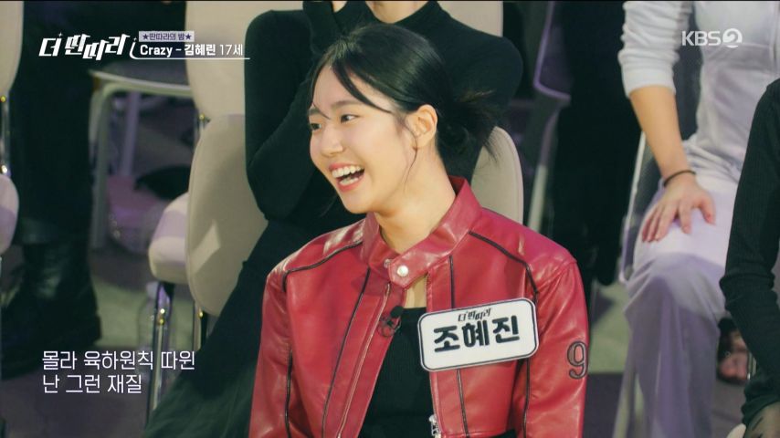댄스 라이벌 무대를 지켜보는 조혜진 표정