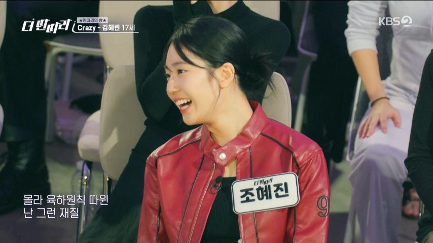 댄스 라이벌 무대를 지켜보는 조혜진 표정