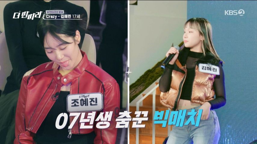댄스 라이벌 무대를 지켜보는 조혜진 표정