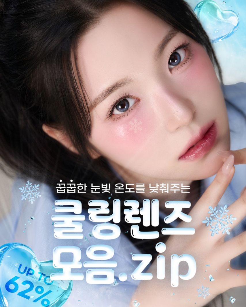 프로미스나인 백지헌