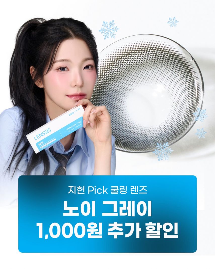 프로미스나인 백지헌
