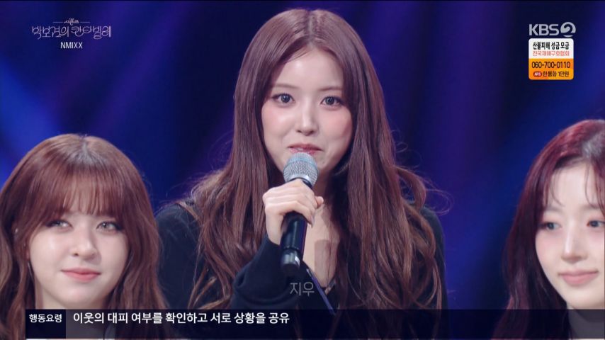 박보검의 칸타빌레 나가서 자기소개하는 엔믹스 지우 표정