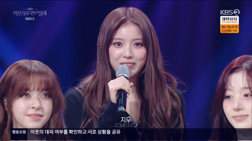 박보검의 칸타빌레 나가서 자기소개하는 엔믹스 지우 표정