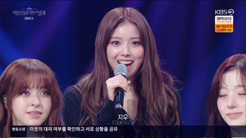 박보검의 칸타빌레 나가서 자기소개하는 엔믹스 지우 표정
