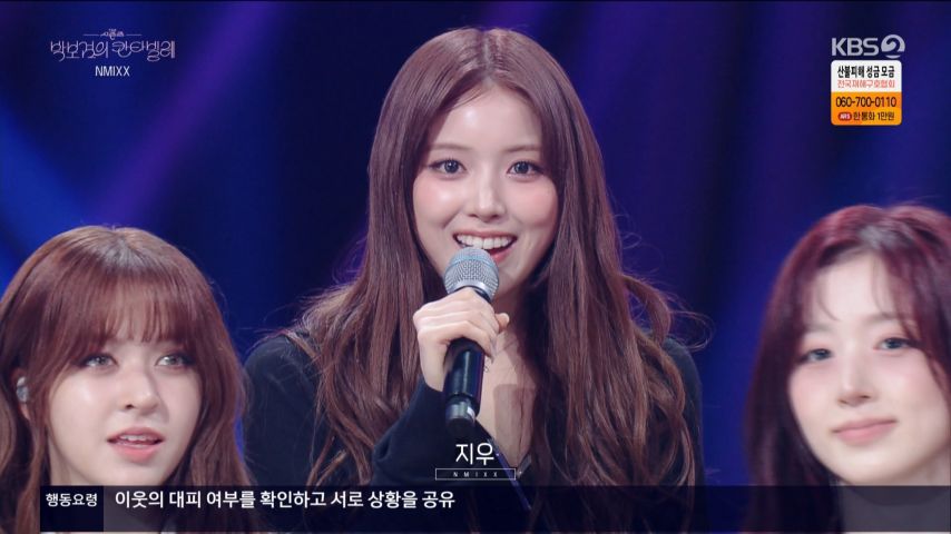 박보검의 칸타빌레 나가서 자기소개하는 엔믹스 지우 표정