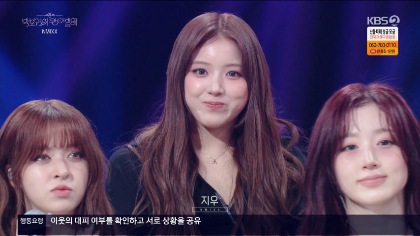 박보검의 칸타빌레 나가서 자기소개하는 엔믹스 지우 표정