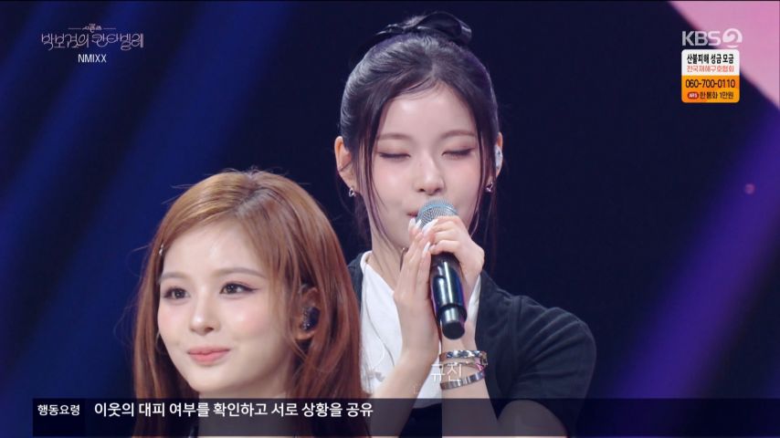 박보검의 칸타빌레 나가서 자기소개하는 엔믹스 규진 표정