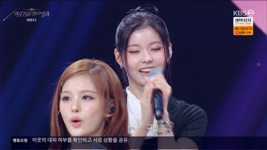 박보검의 칸타빌레 나가서 자기소개하는 엔믹스 규진 표정