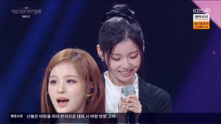박보검의 칸타빌레 나가서 자기소개하는 엔믹스 규진 표정