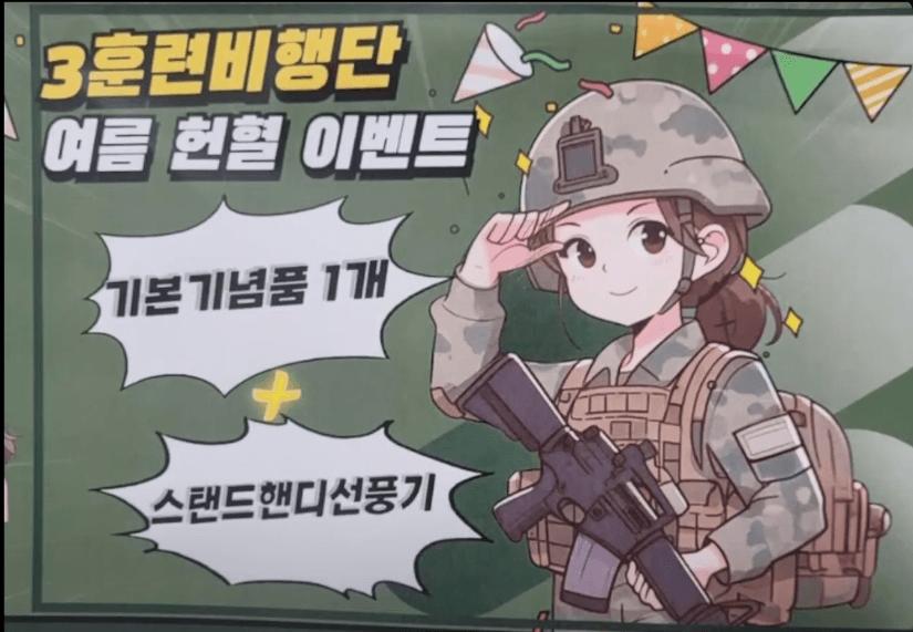 레전드 여군 경례각