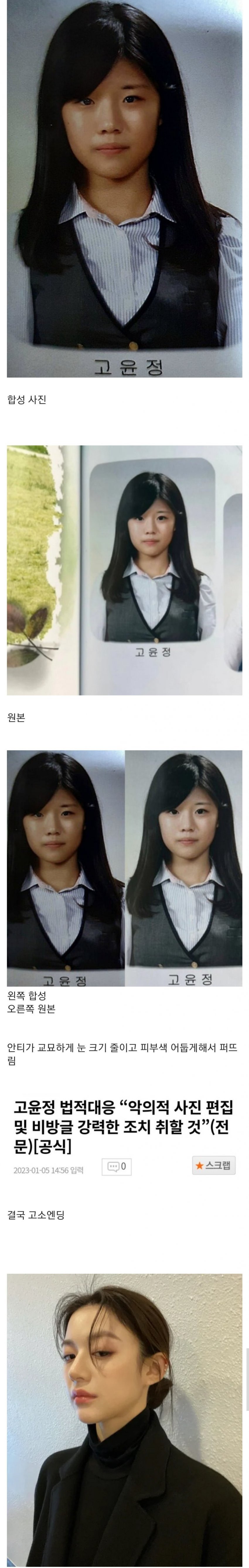 졸업사진 조작유포 당한 여배우