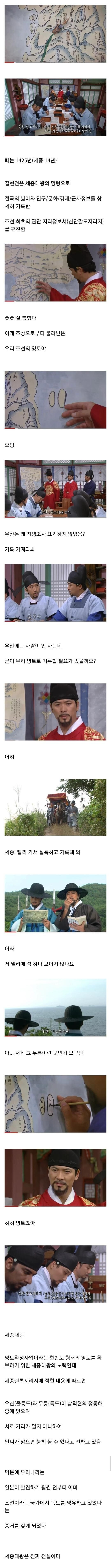 의외로 사람들이 잘모르는 세종대왕의 업적