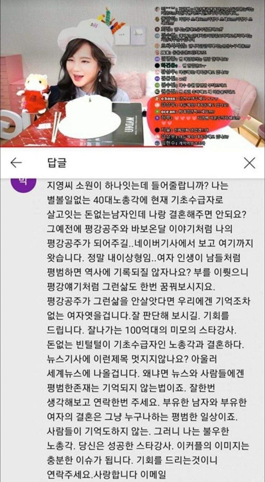 유명 수능여자강사가 보디가드 고용한 이유