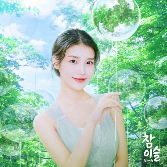 아이유