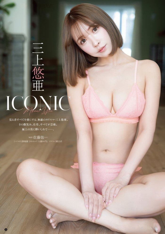 이제 옷 입고 사는 미카미 유아 근황