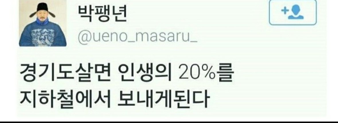 서울시민vs경기도민 출퇴근 차이