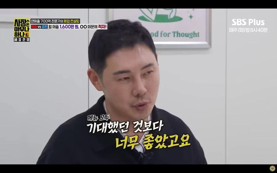 월 매출 1600 샐러드집이 계속 적자나는 이유