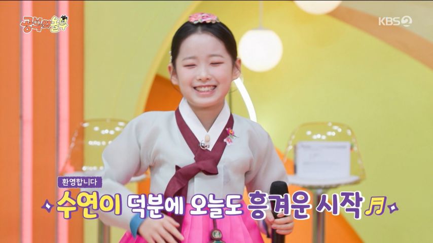 예능 오프닝 무대 하는 이수연 표정