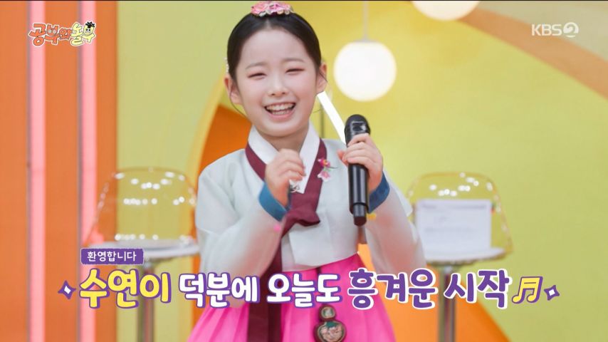 예능 오프닝 무대 하는 이수연 표정