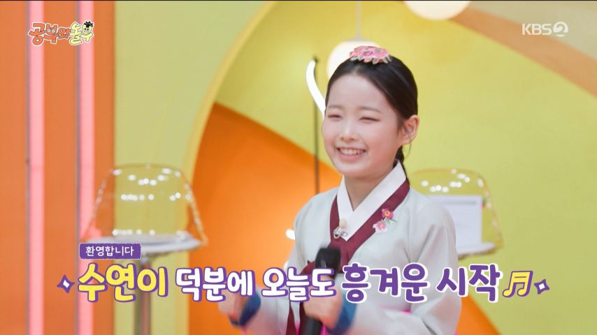 예능 오프닝 무대 하는 이수연 표정
