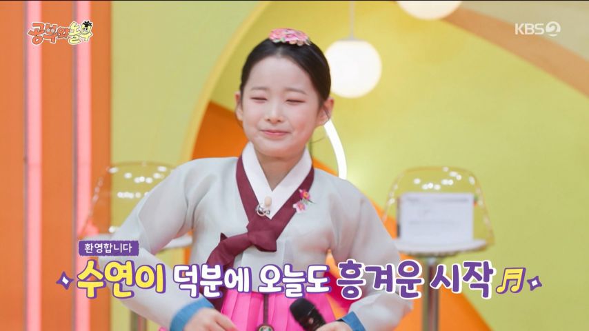 예능 오프닝 무대 하는 이수연 표정