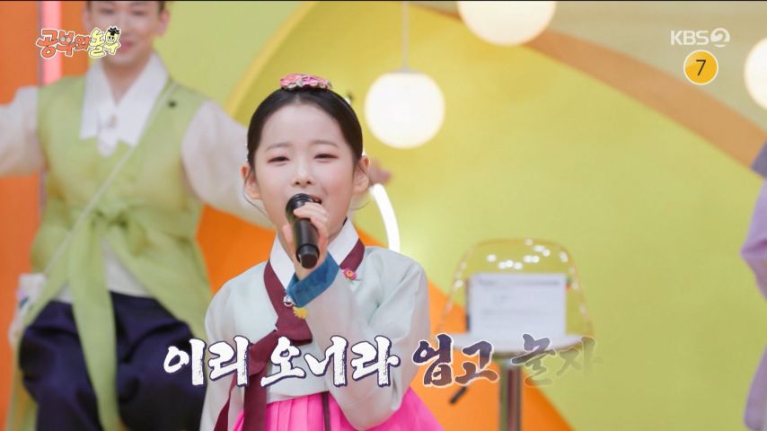 예능 오프닝 무대 하는 이수연 표정