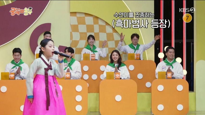 예능 오프닝 무대 하는 이수연 표정