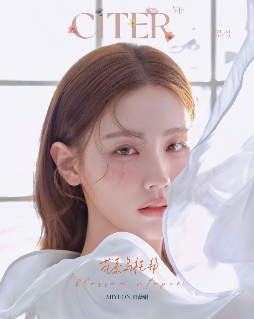 아이들 미연 citer