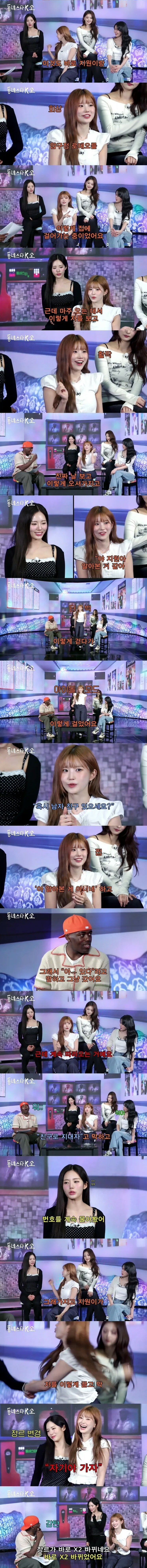 못 알아봐서 번따 당한 프로미스나인 지원 하영