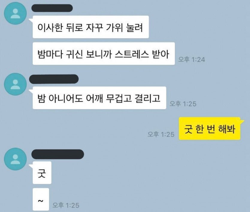 카톡 유출됐다는 김종민 ㅋㅋㅋ
