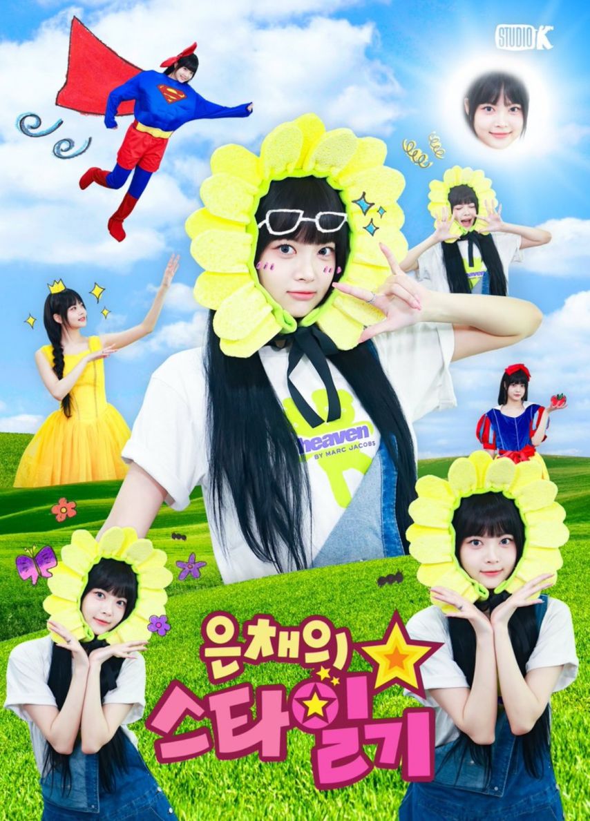 르세라핌 은채