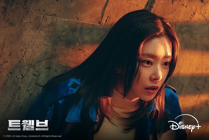강미나 이주빈 트웰브