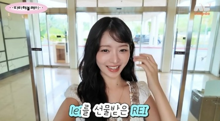 아이브 레이