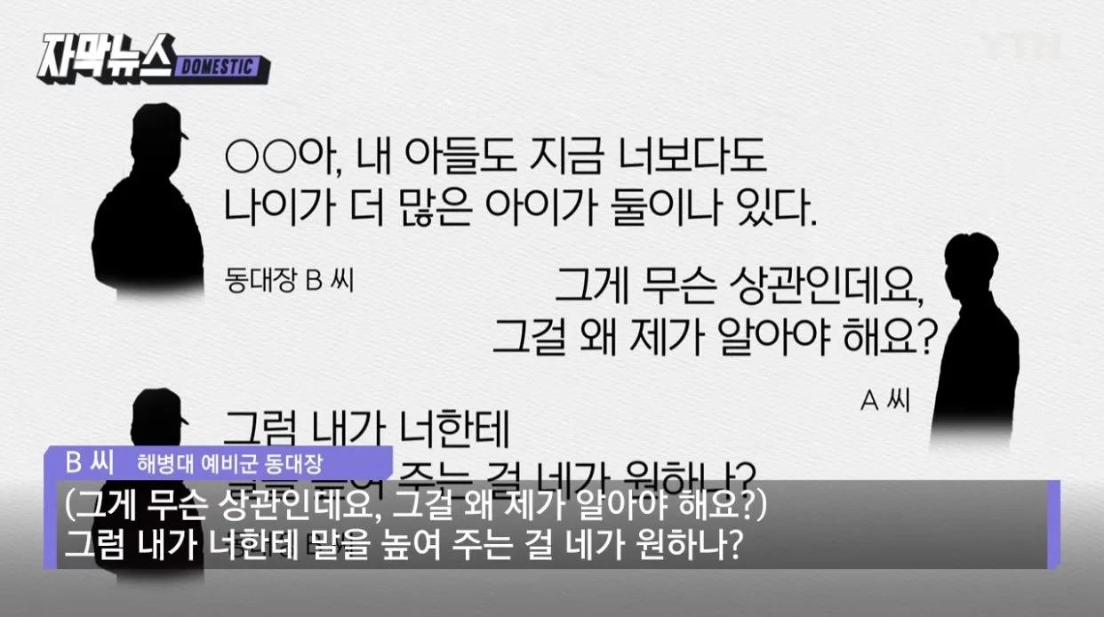 처음보는 예비군한테 반말 갈긴 예비군 동대장 최후