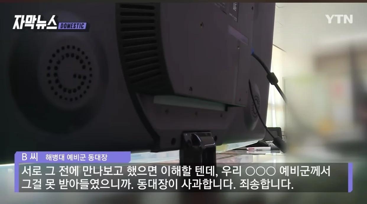 처음보는 예비군한테 반말 갈긴 예비군 동대장 최후