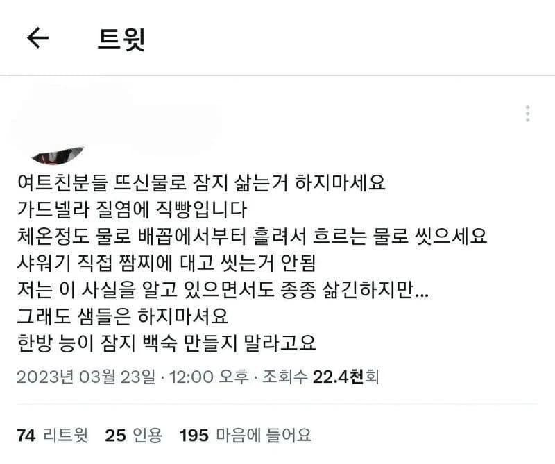 한방 능이 짬지 백숙