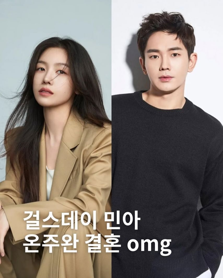 걸스데이 민아 온주완 결혼 소식