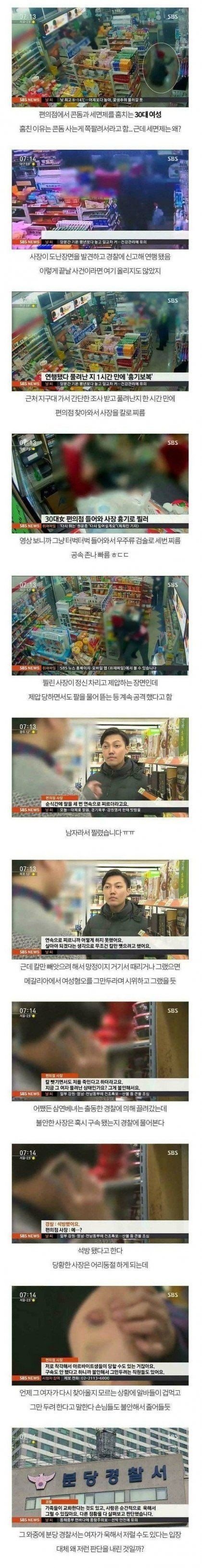 대환장파티 분당 경찰 ㄷㄷ