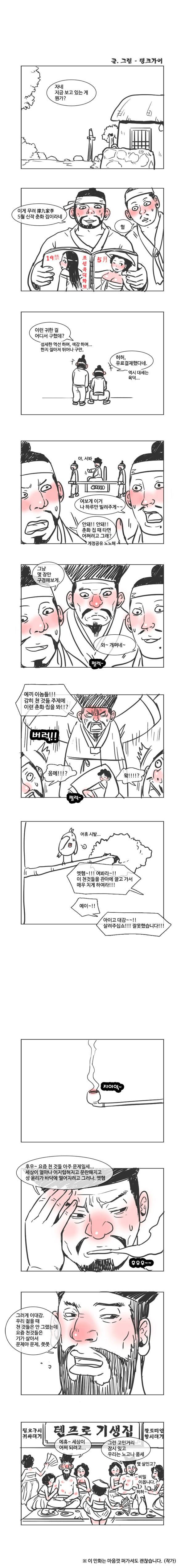 신분이 낮으면 보지 못하는 것