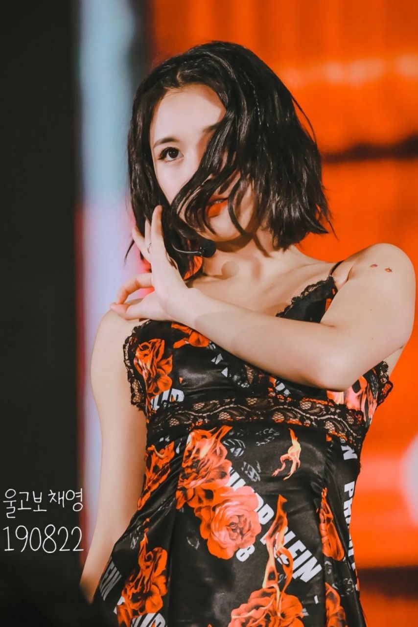트와이스 채영