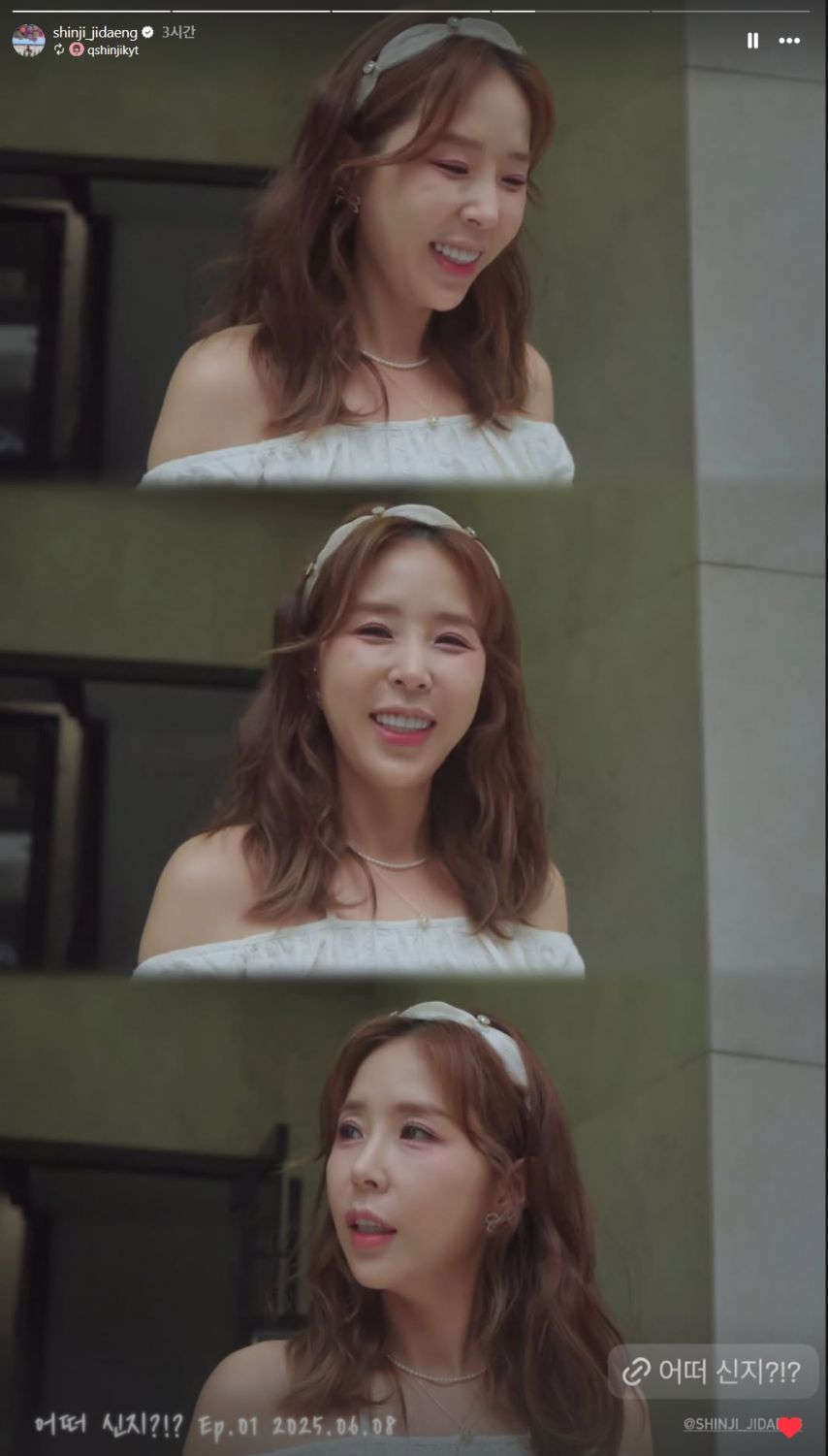 신지 인별