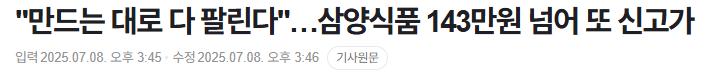 또 신고가쓴 닭비디아 근황 ㄷㄷ