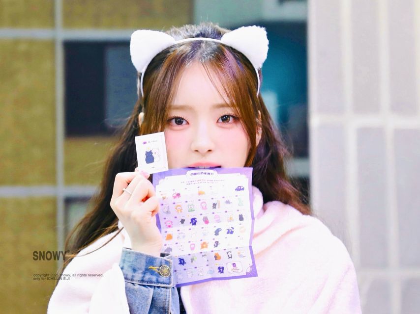 아이칠린 이지