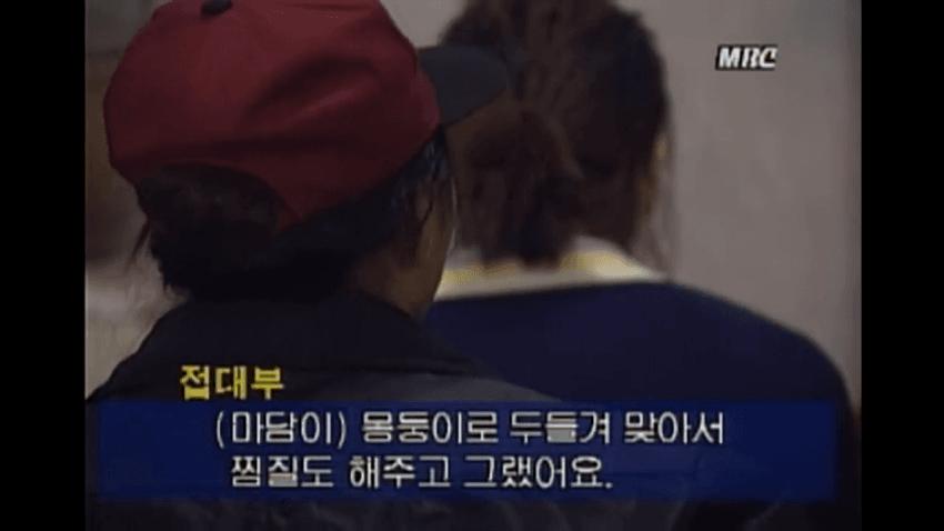 97년 12월, 신안군 접대부들 구출 장면 ㄷㄷㄷㄷ