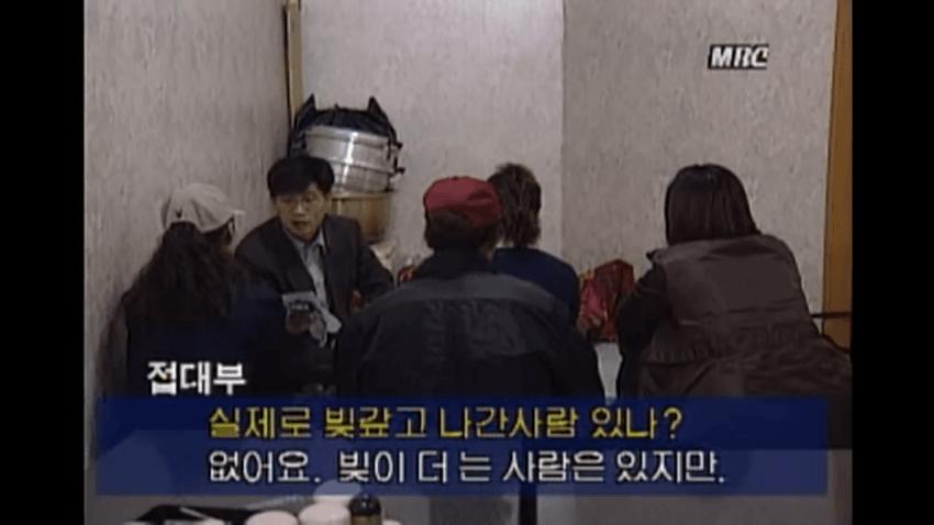 97년 12월, 신안군 접대부들 구출 장면 ㄷㄷㄷㄷ