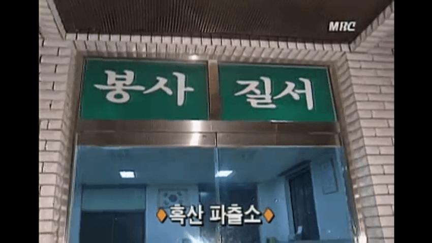 97년 12월, 신안군 접대부들 구출 장면 ㄷㄷㄷㄷ