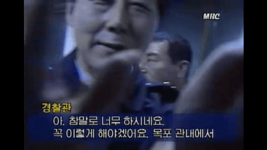 97년 12월, 신안군 접대부들 구출 장면 ㄷㄷㄷㄷ